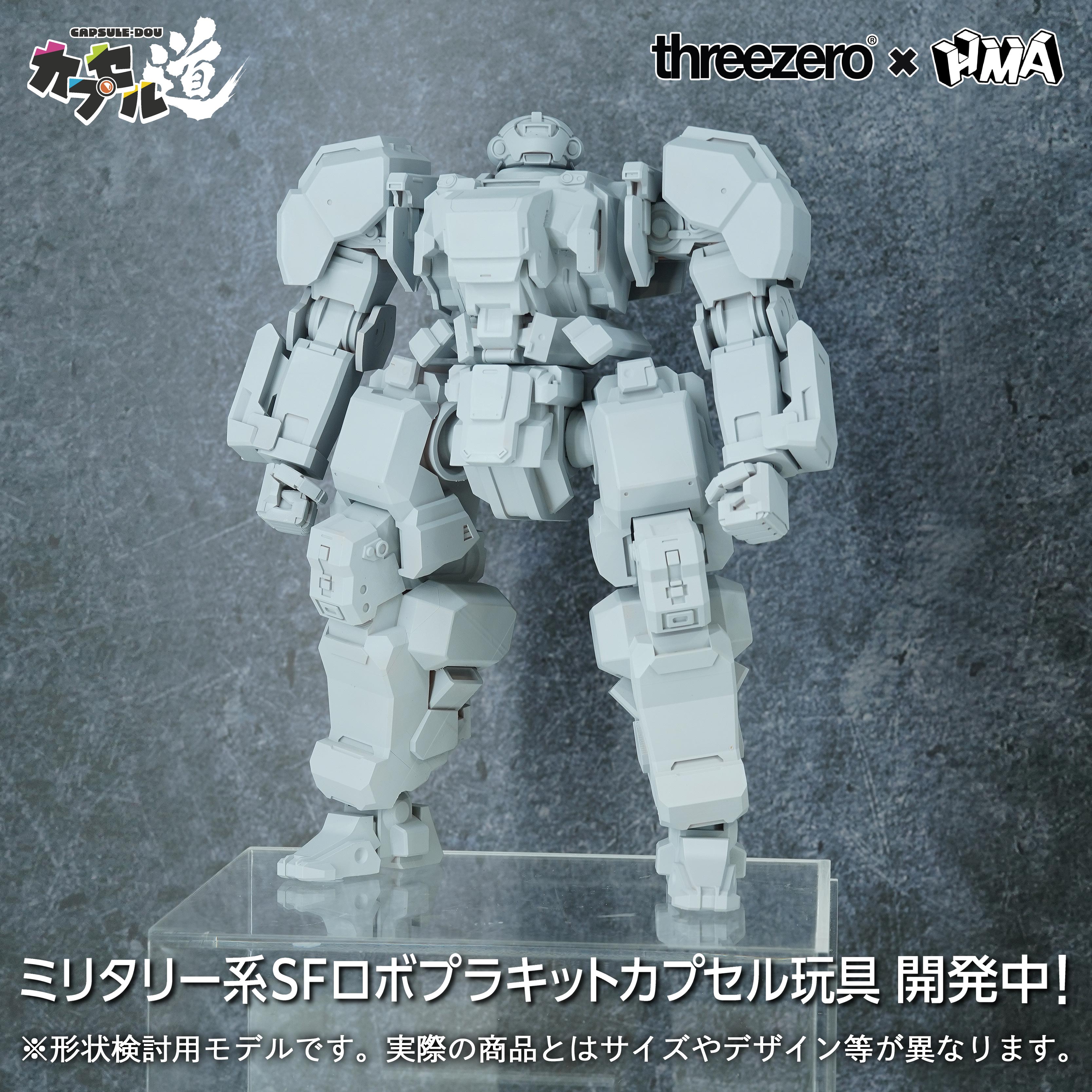 ミリタリー系SFロボプラキットカプセル玩具開発中！